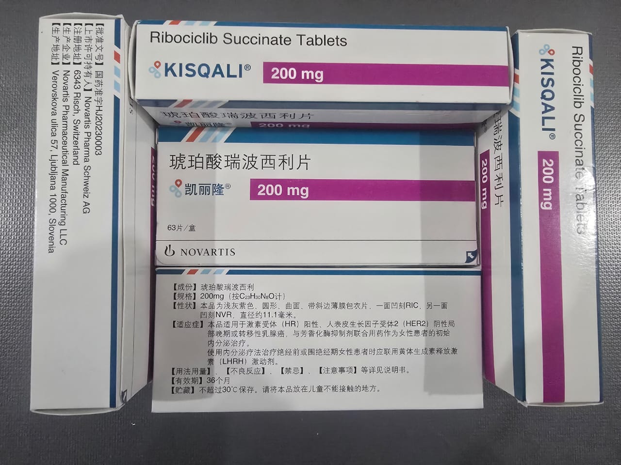 Kisqali 200mg Tablet Ribociclib China Imported pack for breast cancer treatment in Pakistan #Kisqali #Ribociclib #BreastCancerTreatment #CancerMedicinePakistan #OnlinePharmacyPakistan