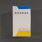 Bifendate Pills Imported medicine packaging used for liver health support and hepatoprotective treatment.